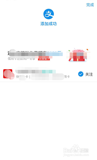 支付宝怎样添加信用卡