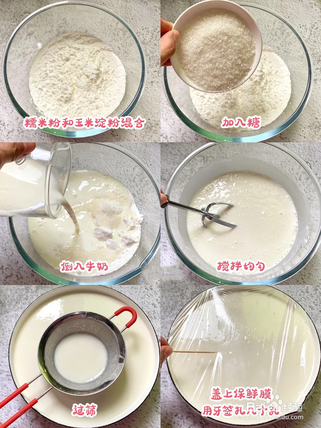 超简单的奥利奥雪媚娘做法