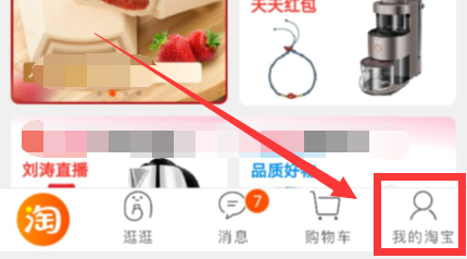 如何关闭淘宝截屏后 出现分享窗口？