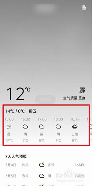 oppo手机自带天气软件在线