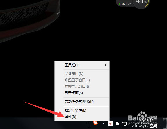 如何隐藏电脑的工具栏