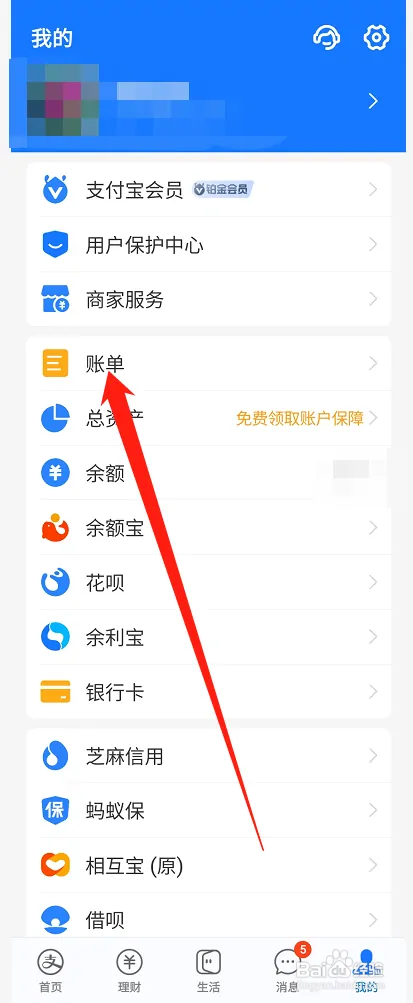 支付宝如何查看支付记录