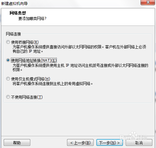 虚拟机的安装方法