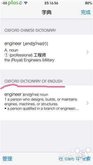 苹果Safari使用技巧