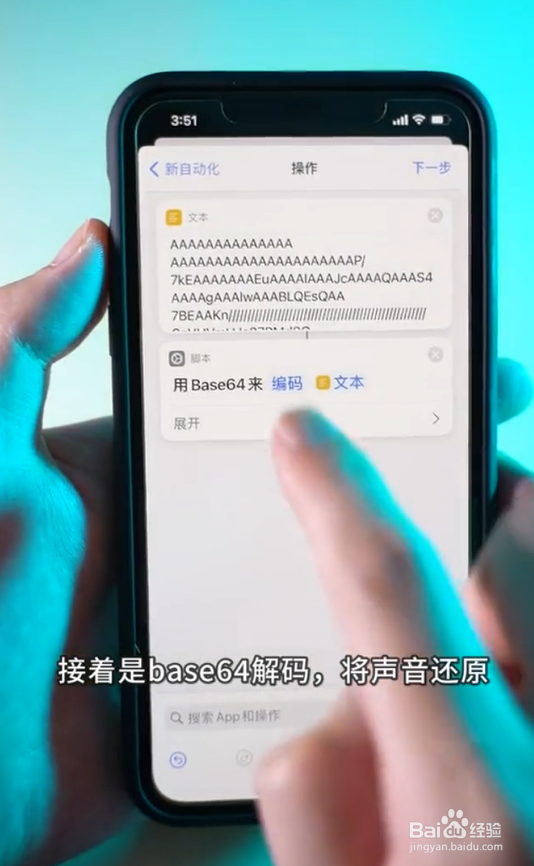 设置iPhone充电提示音小技巧