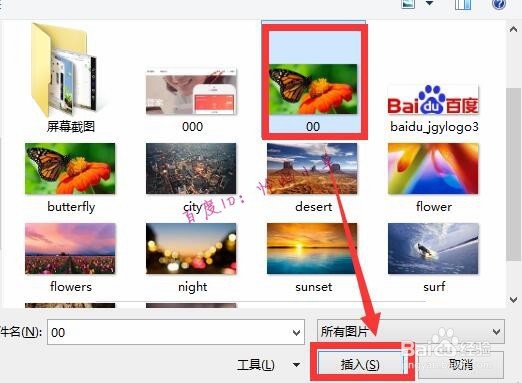 excel怎么设置背景图片 excel怎样添加背景图