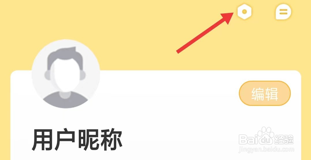 来旅行app怎么找到隐私政策