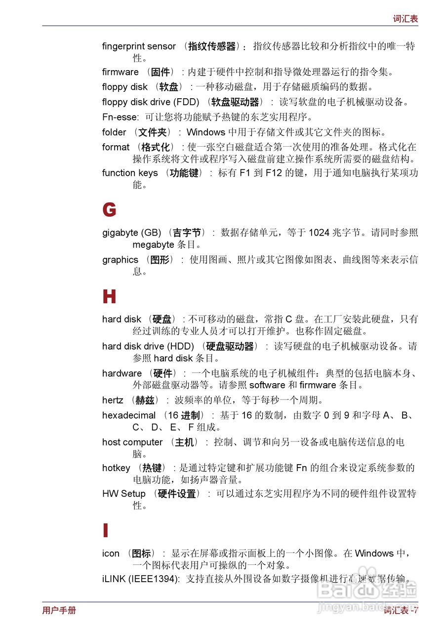 东芝Portege M400笔记本电脑使用说明书:[28]