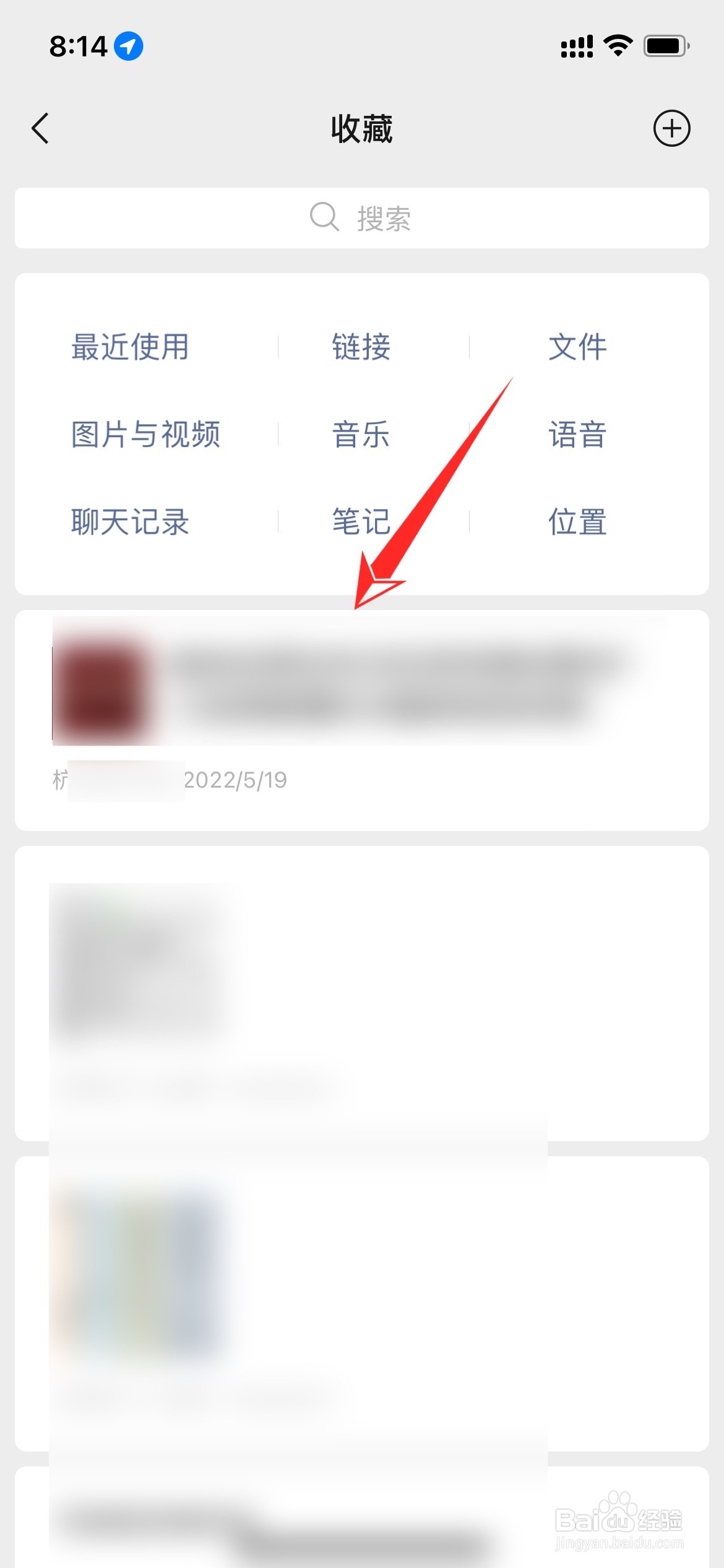 微信收藏的内容如何删除?