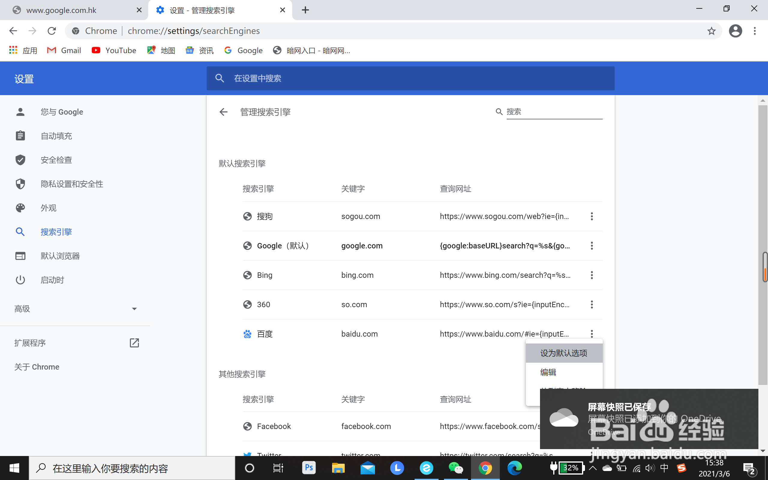 谷歌浏览器打不开是什么原因
