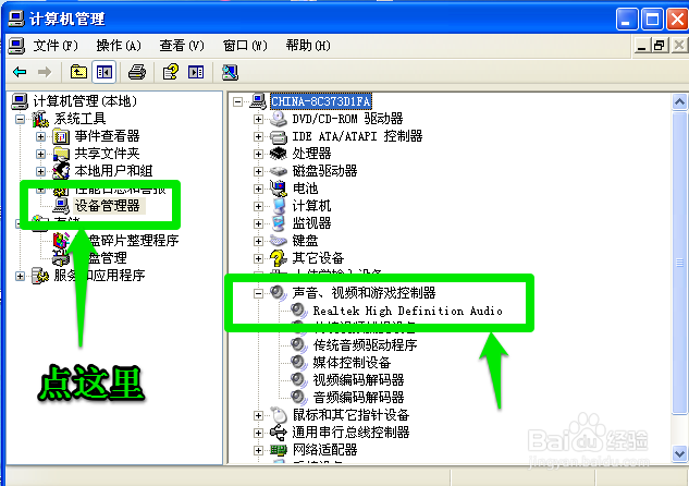 QQ语音对方听不到怎么办