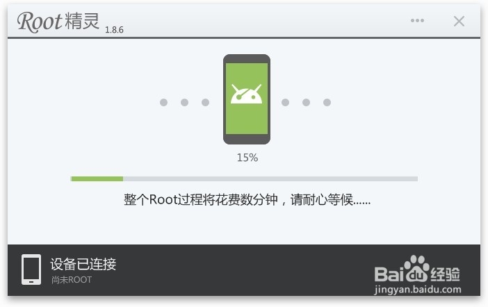 三星GALAXY S5 一键Root权限获取教程