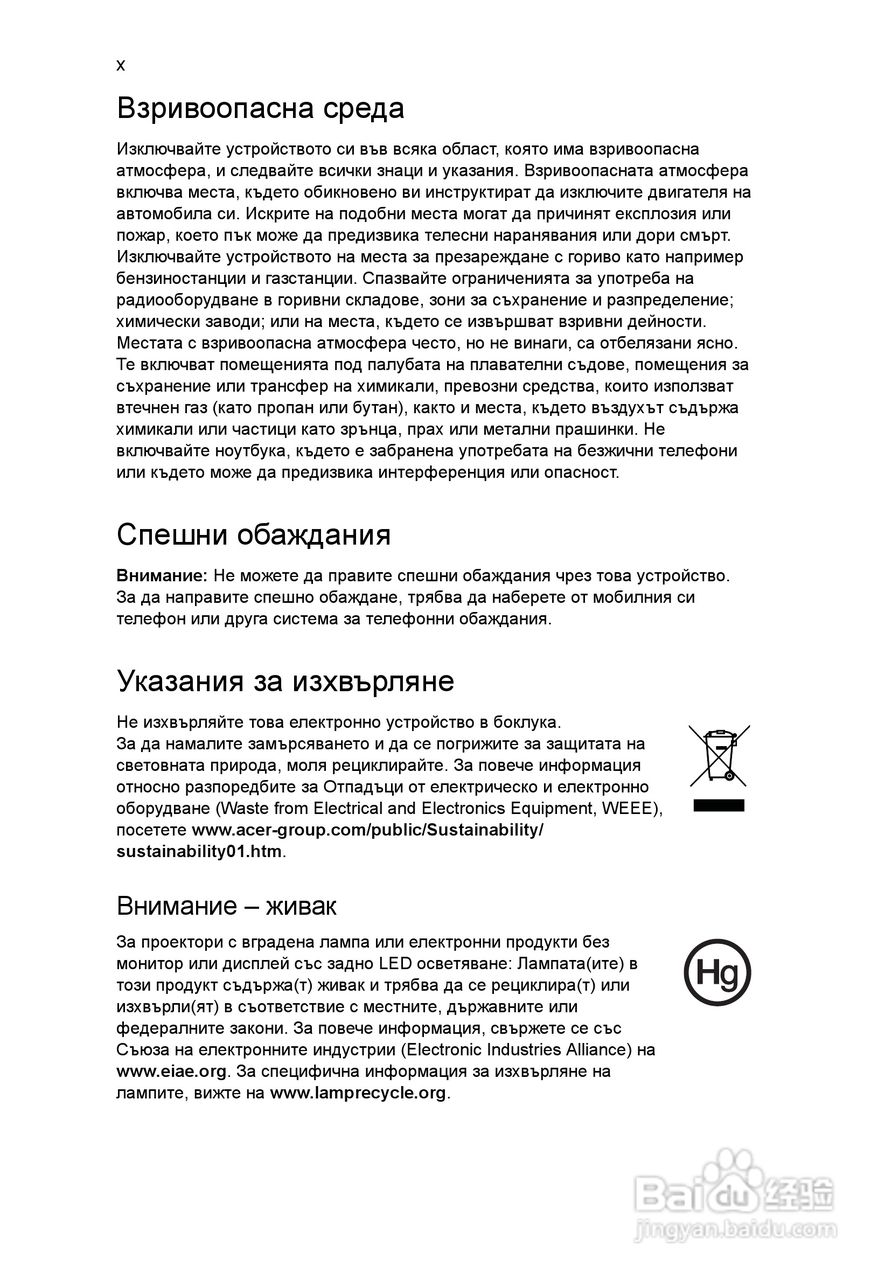 ACER宏基Aspire 5951G笔记本说明书:[146]