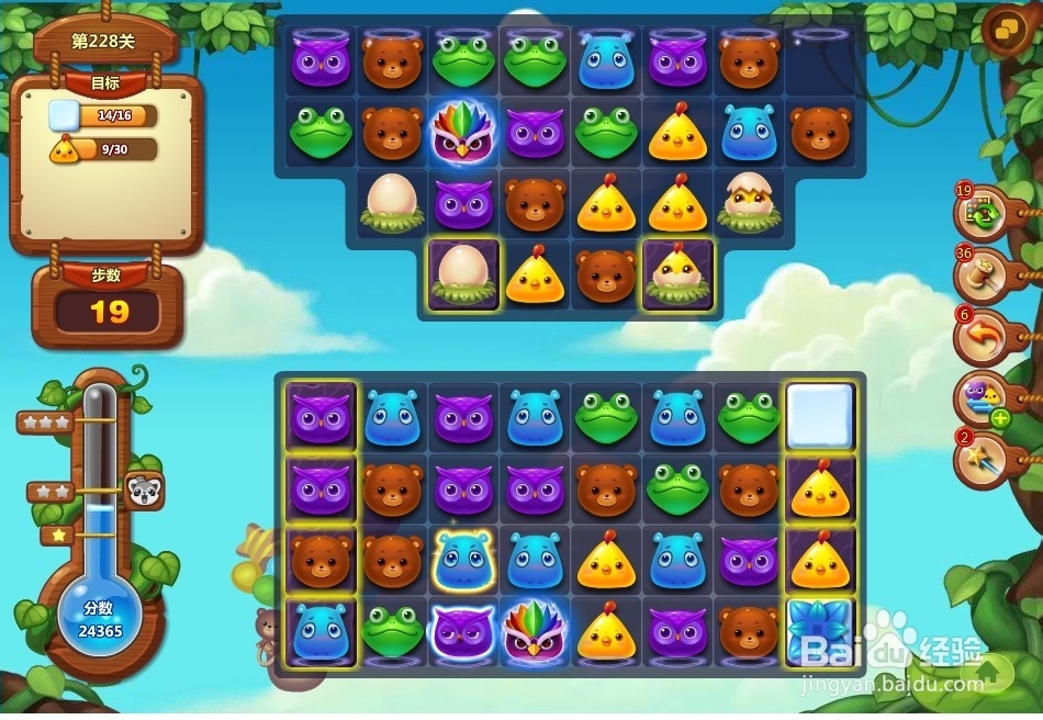 开心消消乐 第228关 三星攻略