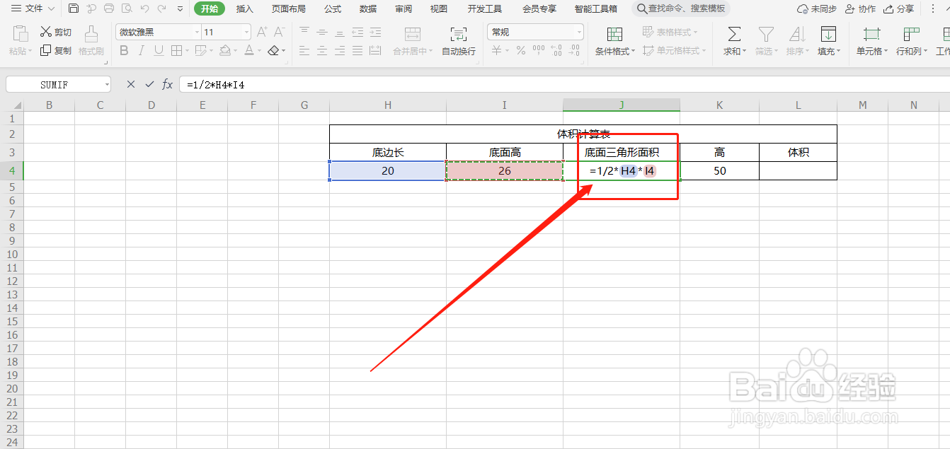 三棱锥的体积怎么算公式是什么