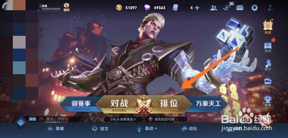 王者荣耀阿离跳舞怎么观看