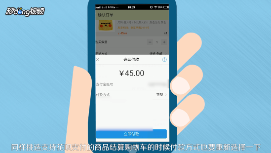 如何用花呗购物和分期还款？