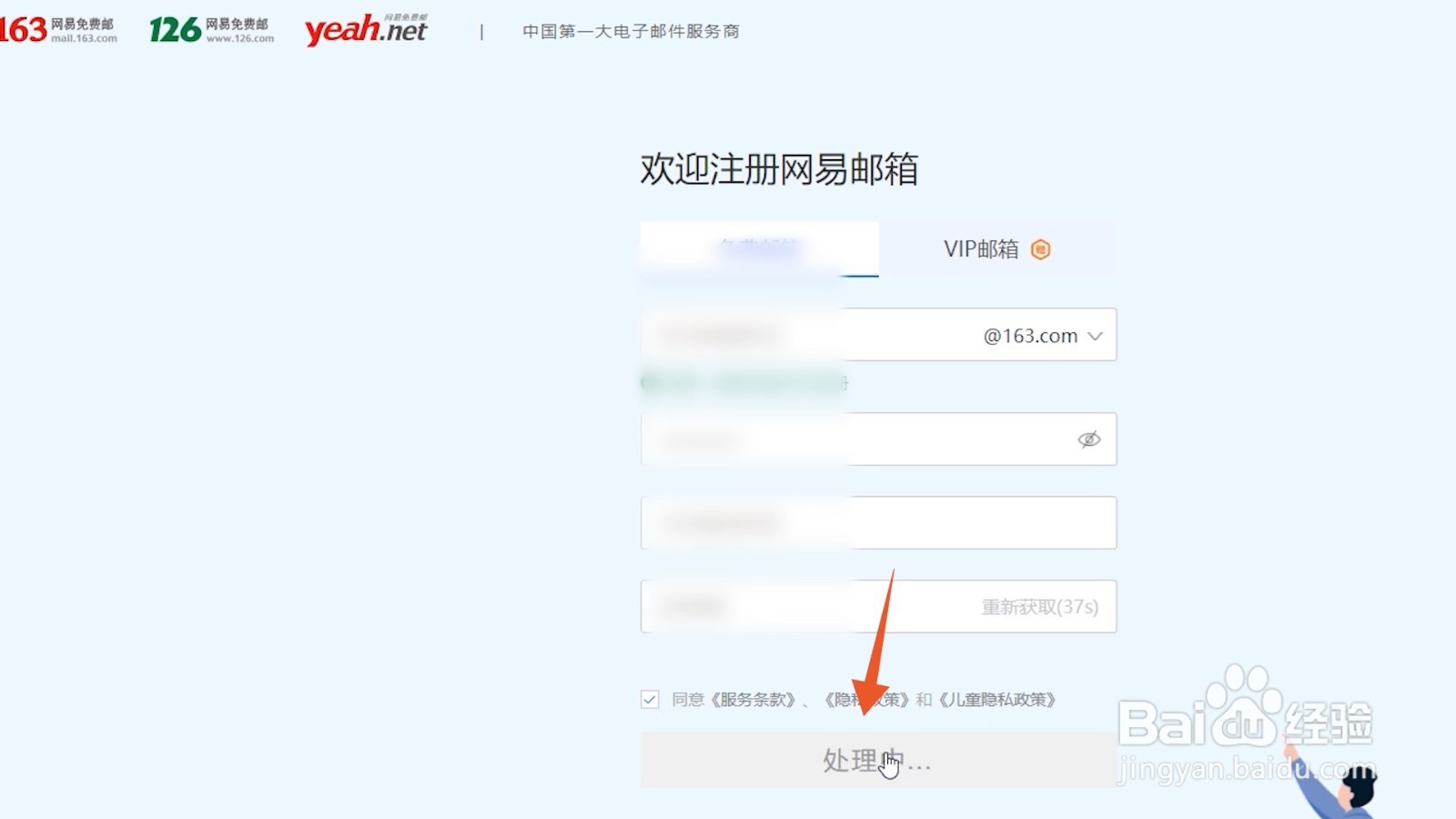 个人邮箱怎么注册申请