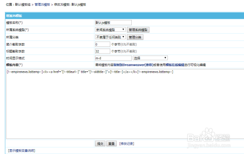 帝国cms应用js功能快速调用各种信息显示