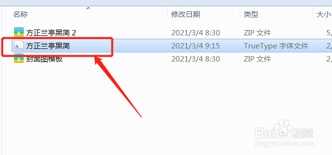 如何在电脑上安装字体？