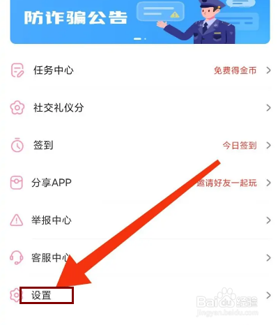 伴岛怎么注销账号