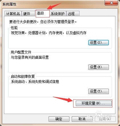 Java环境变量配置图文教程