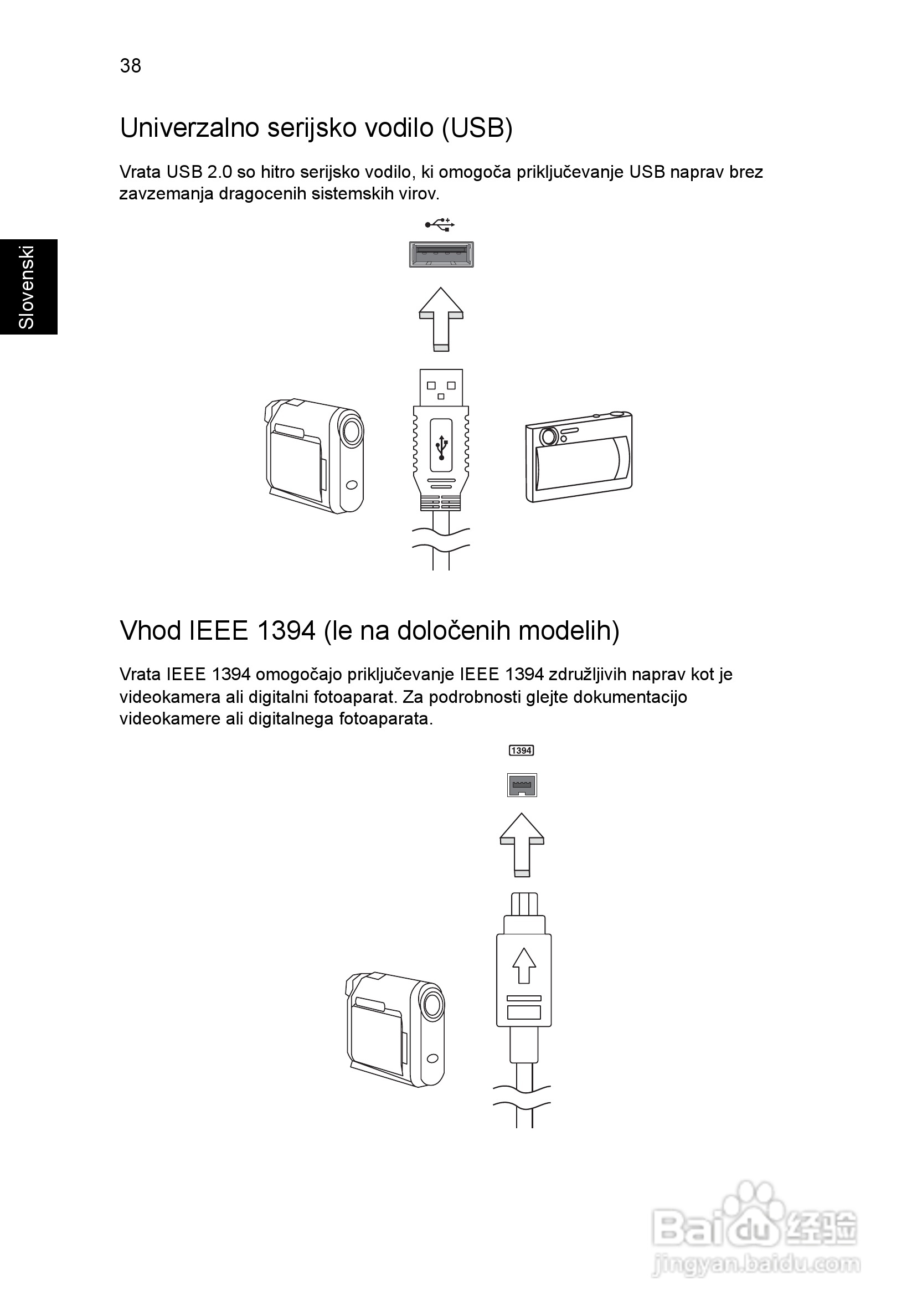 ACER宏基Aspire 5951G笔记本说明书:[128]