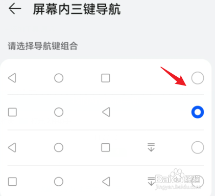 荣耀x30返回键怎样设置