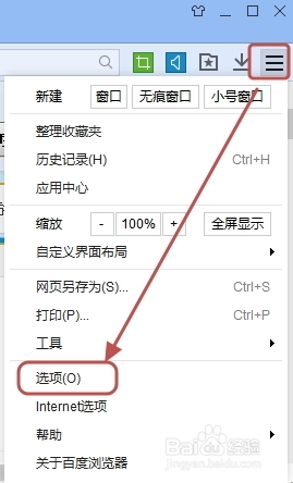 百度浏览器如何实现无痕浏览网页
