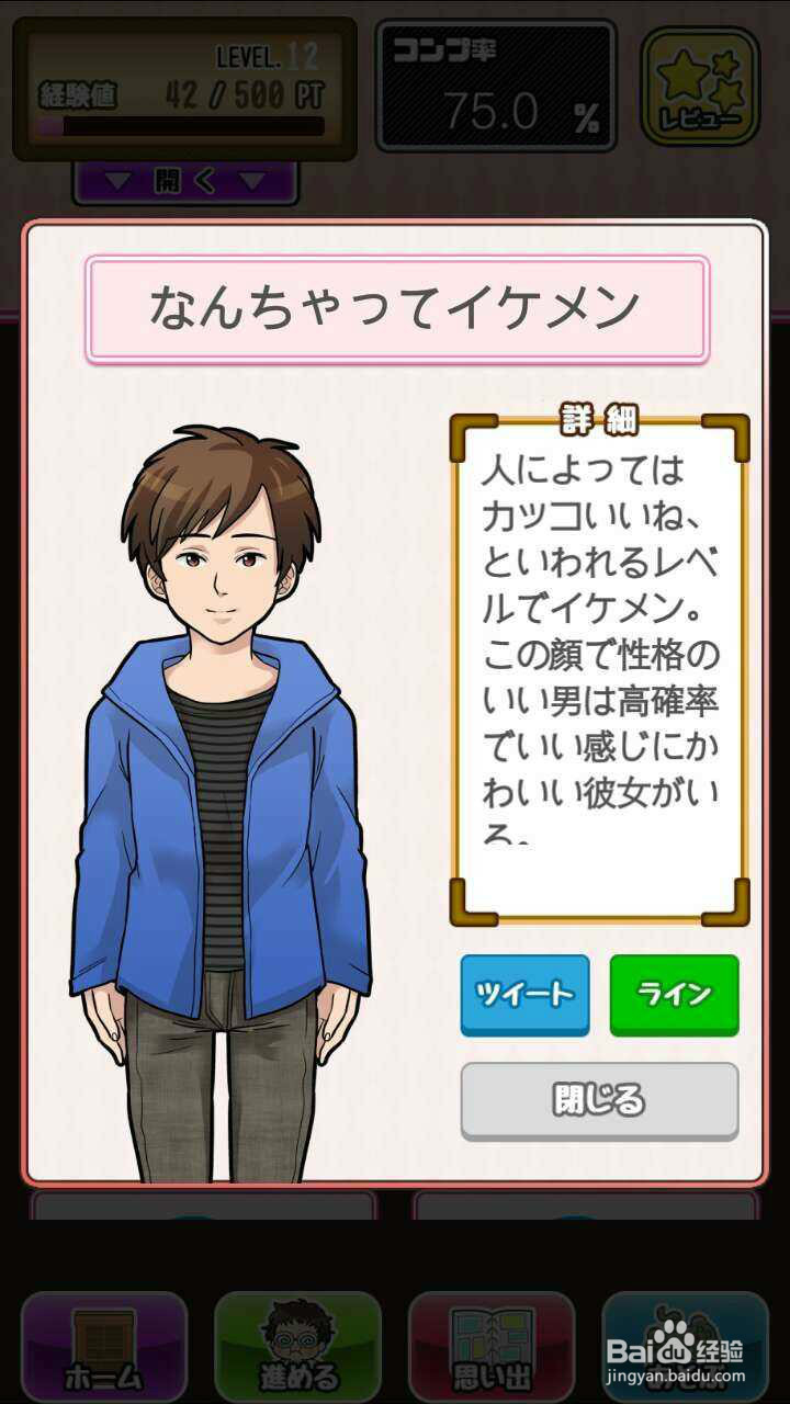 男友的制作方法