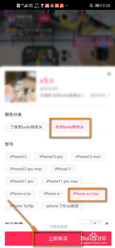 抖音high购女王节怎么抢购福利商品