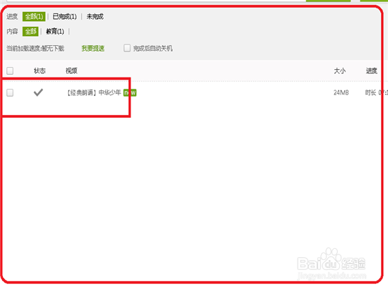 如何从网络下载视频资源并传送到手机