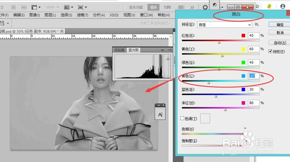 ps教程 怎么快速提取人物图片线稿 需注意什么