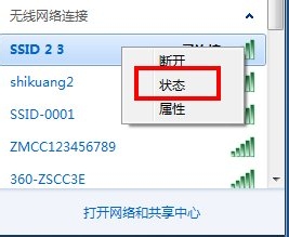 如何查看无线路由器密码?