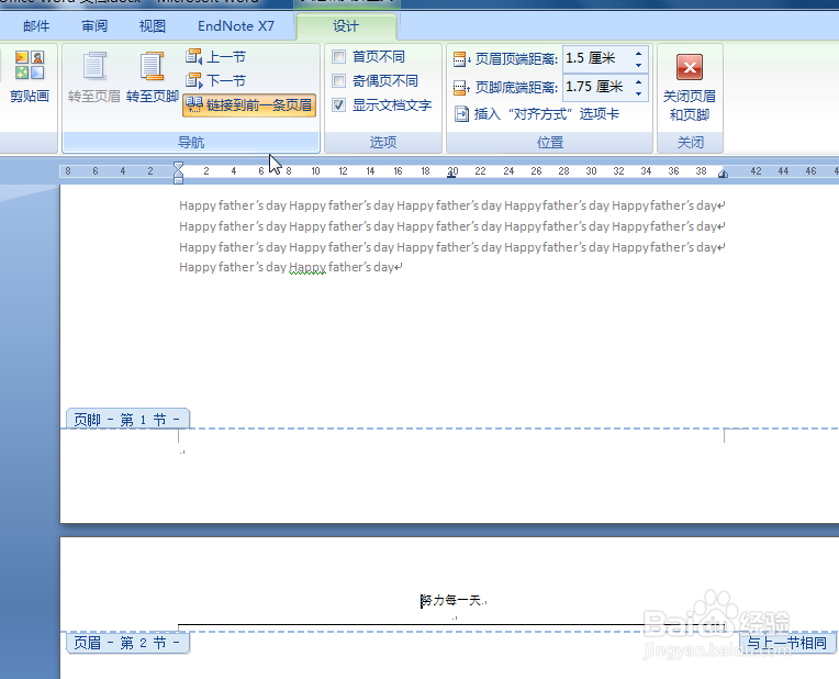 如何用word制作页眉页脚及引用参考文献