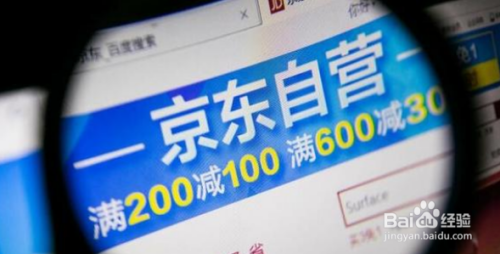 京东自营店跟京东官方旗舰店的区别在哪里？