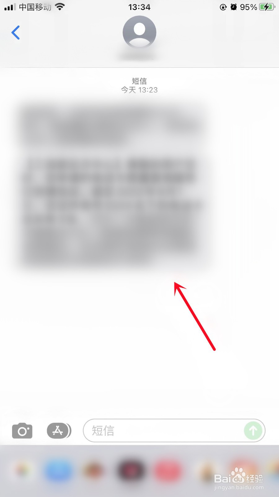 怎么查自己名下手机号码