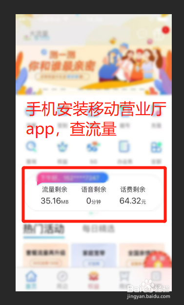手机超了流量,被收取了额外费用怎么办?
