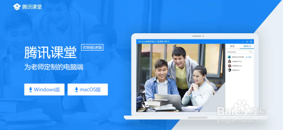 10秒开课腾讯课堂线上教育助力老师停课不停教