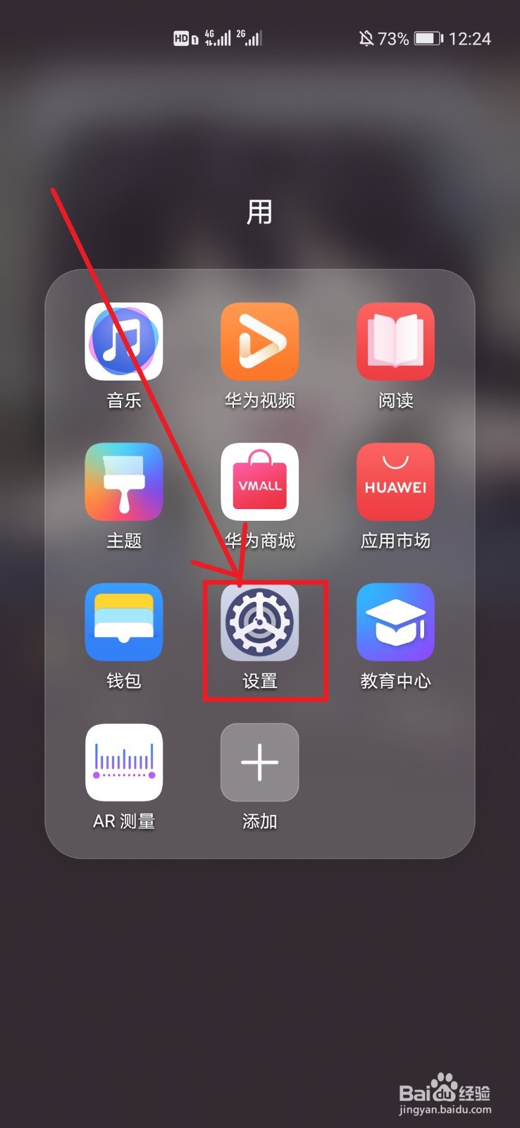 华为上下分屏怎么打开