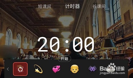 课优空间怎么关闭锁屏