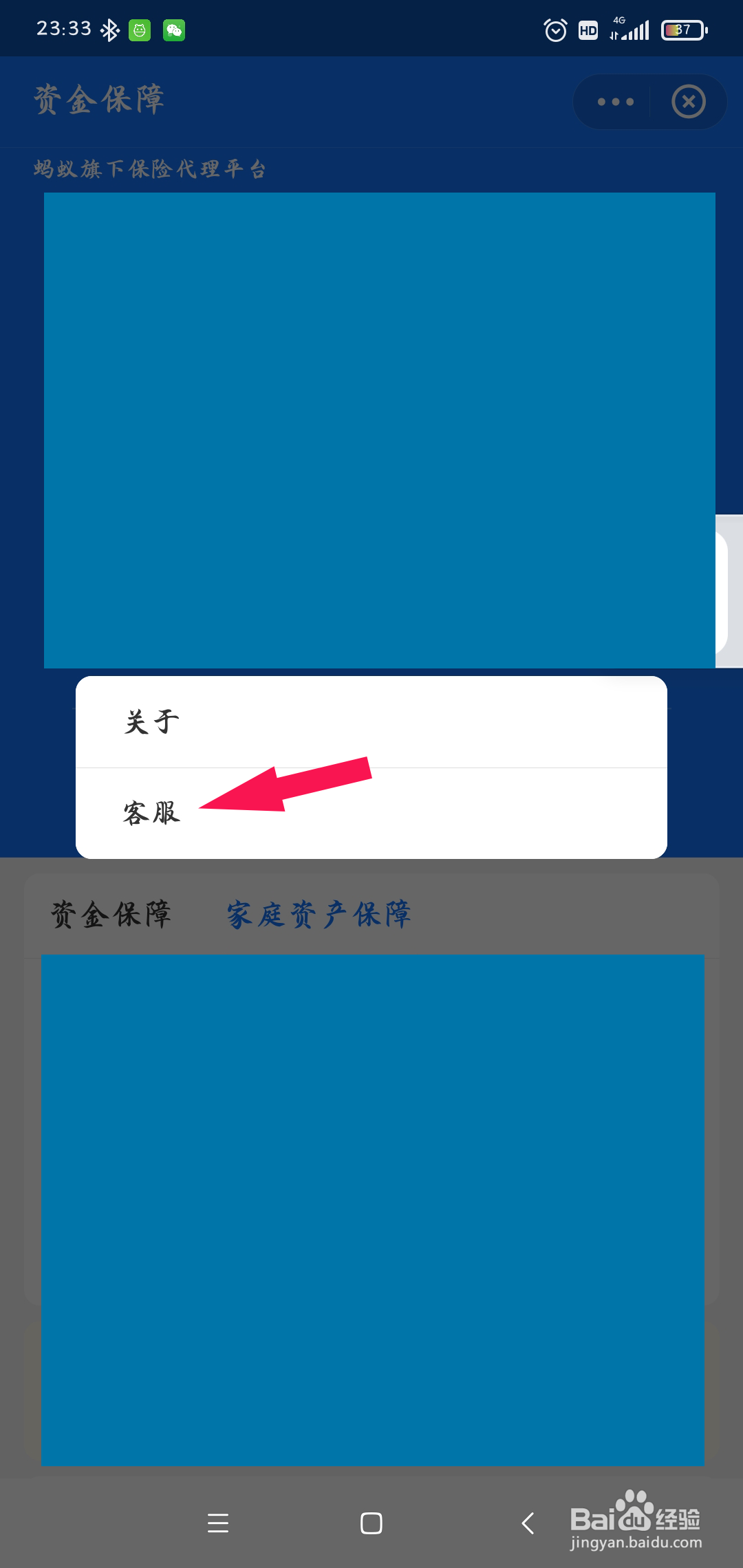 如何退订支付宝银行卡安全险？