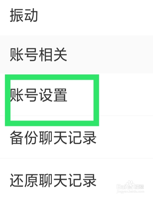 松果倾诉该怎样绑定手机号