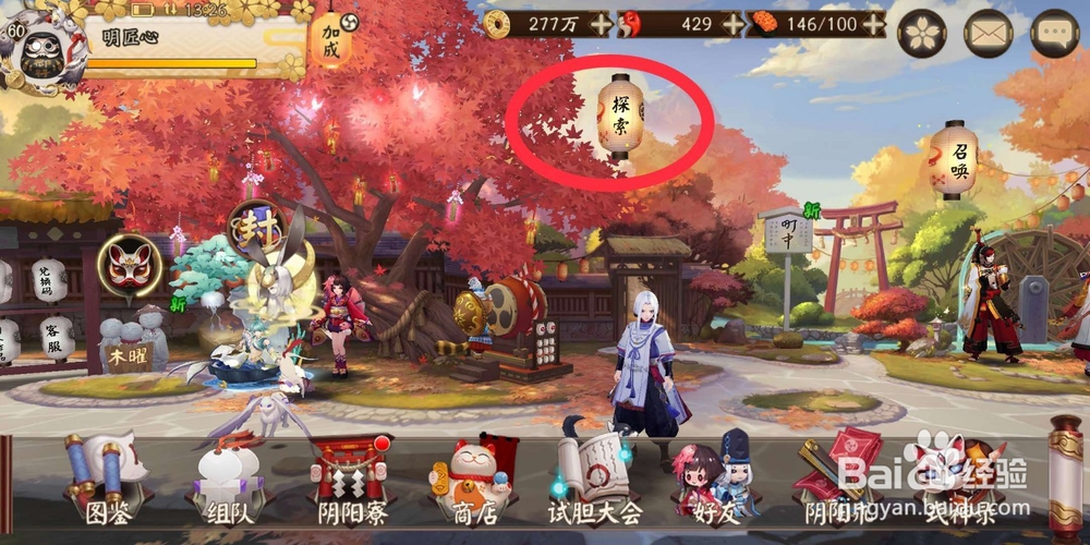 阴阳师游戏稀有货币勾玉主要是怎么获取的