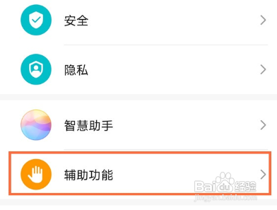 华为mate40pro双击亮屏功能如何设置