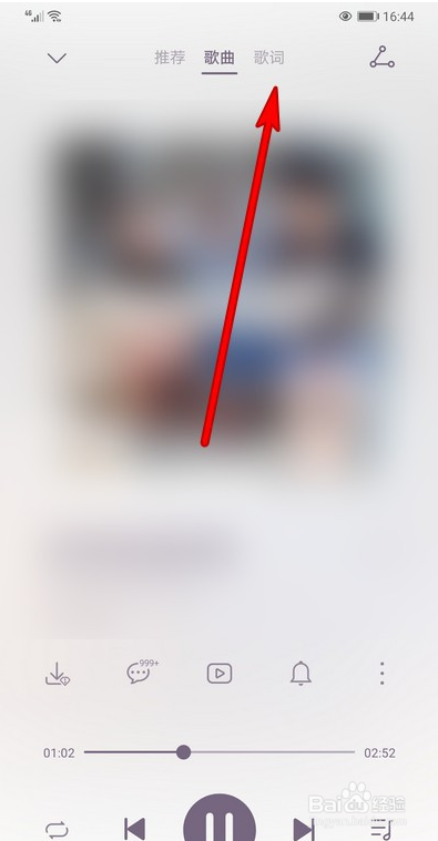 华为音乐歌词翻译在哪里设置