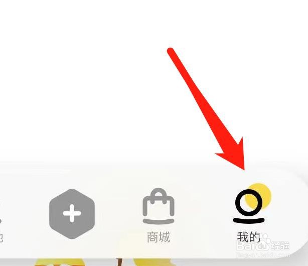 马蜂窝如何查看常住地