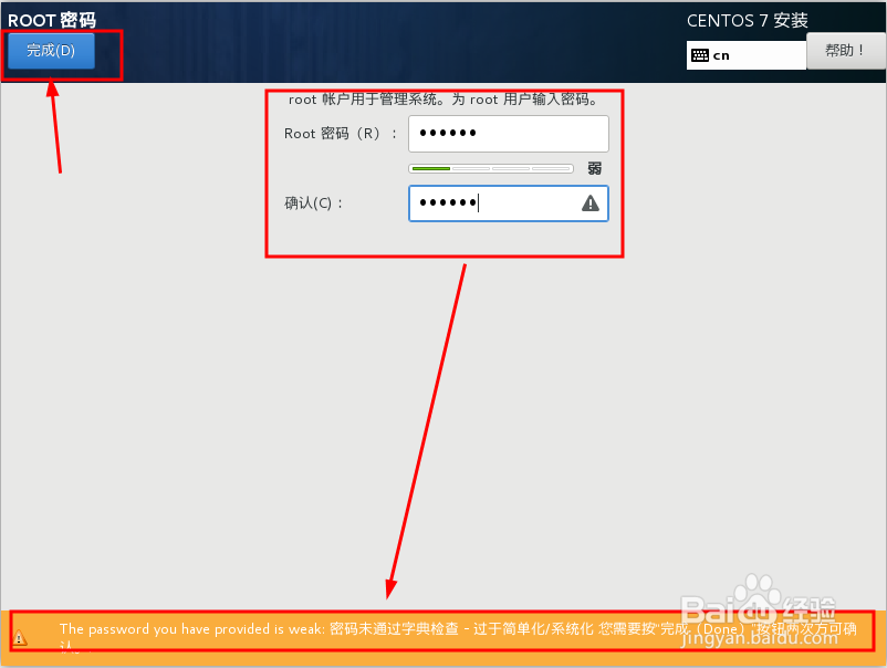 安装CentOS7系统，在VMware12虚拟机下安装Linux