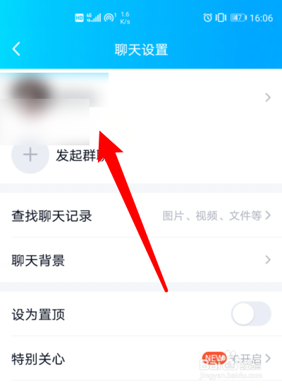 qq匿名提问在哪里