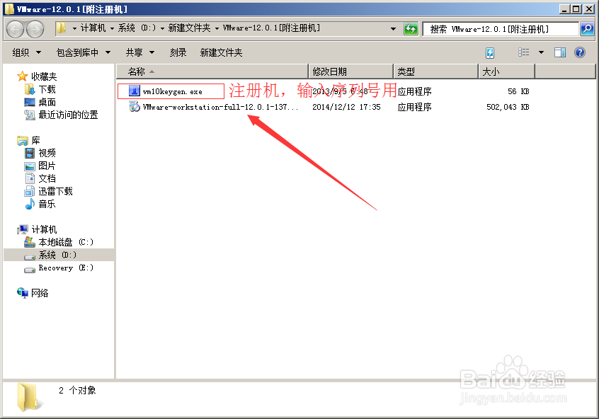 如何安装虚拟机VMware Workstation